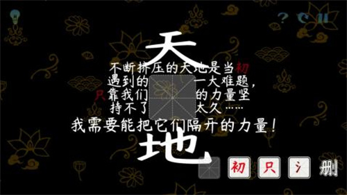斧曰内购破解版1
