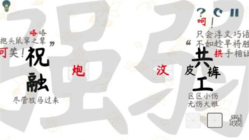 斧曰内购破解版2