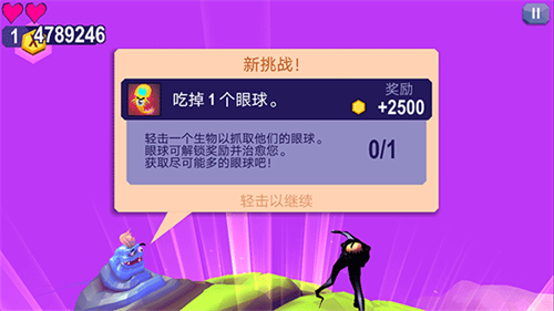 触手进入心灵无限金币版2