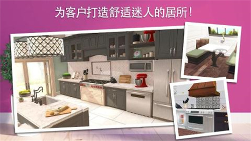 家具设计改造王破解版2