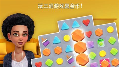 家具设计改造王破解版4