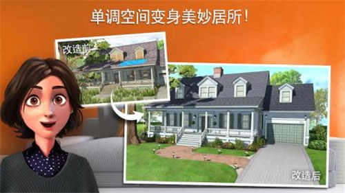 家具设计改造王破解版1