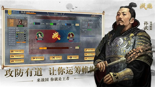 战国6