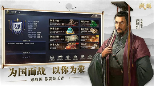 战国3