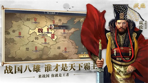 战国5