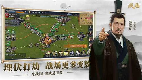 战国1