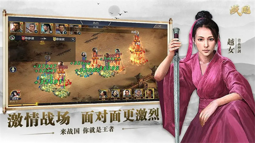 战国2