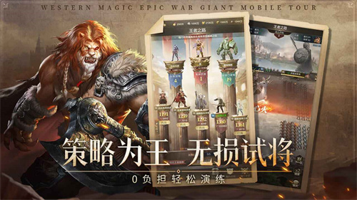 帝国雄师1
