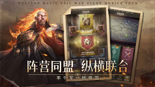 帝国雄师4