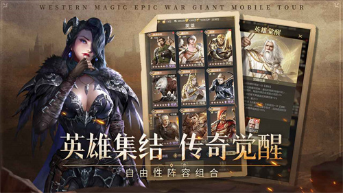 帝国雄师3