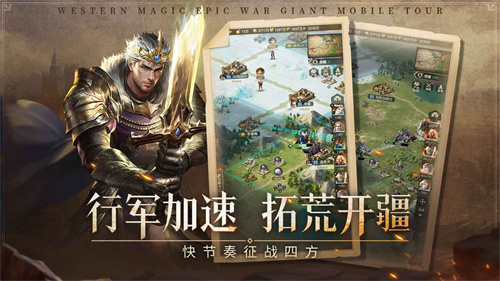 帝国雄师2