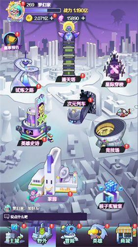 倾世西游2