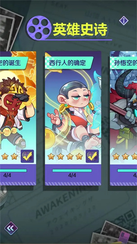 倾世西游3