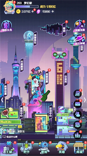 倾世西游5