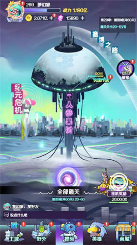 倾世西游4