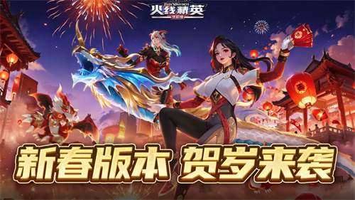 火线精英5