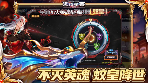 火线精英1