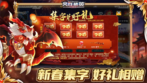 火线精英4