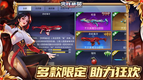 火线精英2
