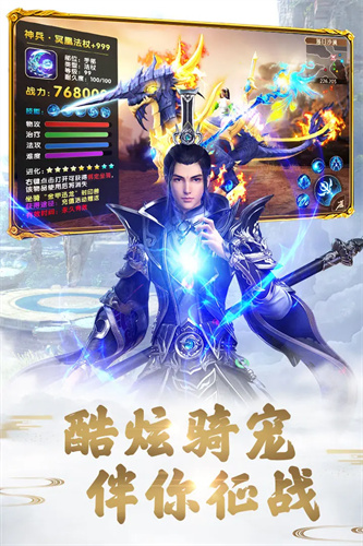 远征手游3