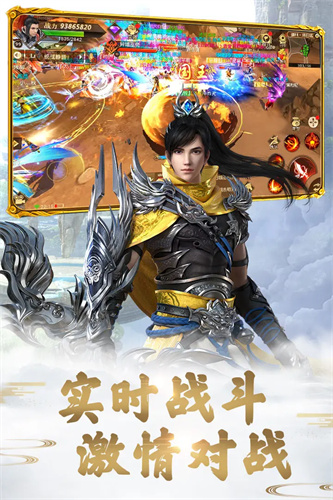 远征手游1