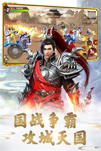远征手游4