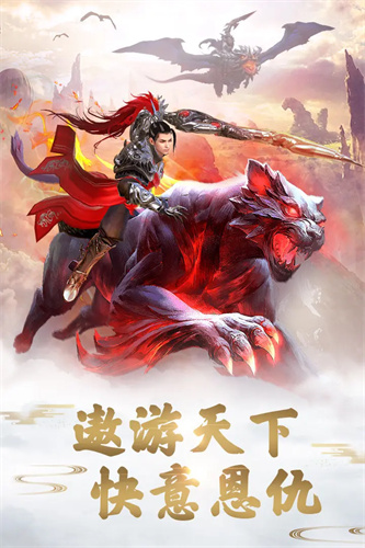 远征手游5