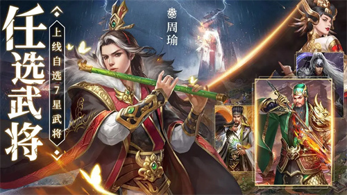 三国我是主公1