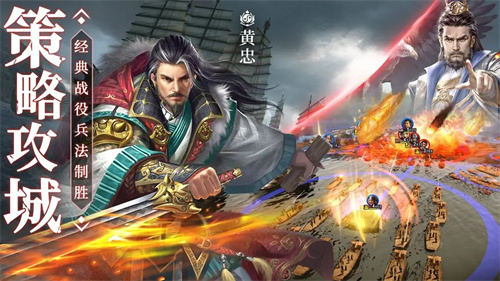 三国我是主公2