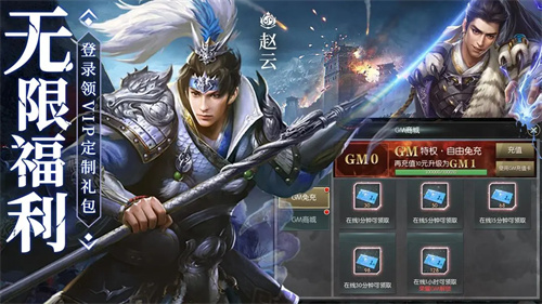 三国我是主公5