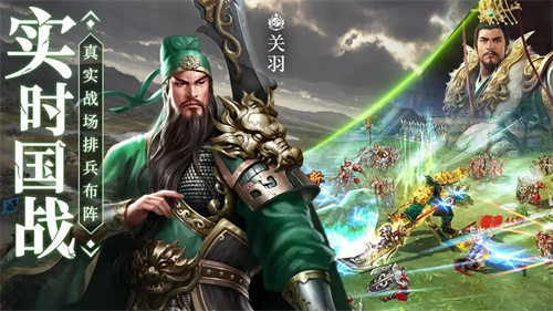 三国我是主公4
