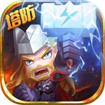 塔防纪元 v12.5