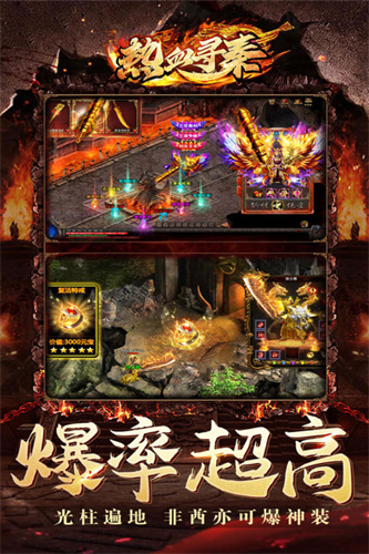 热血寻秦1