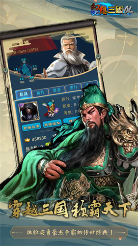 汉风幻想三国OL4