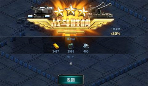 装甲联队online2