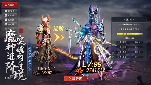 九灵神域4
