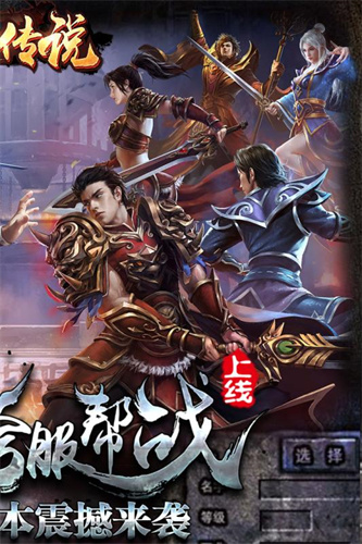 热血传说2