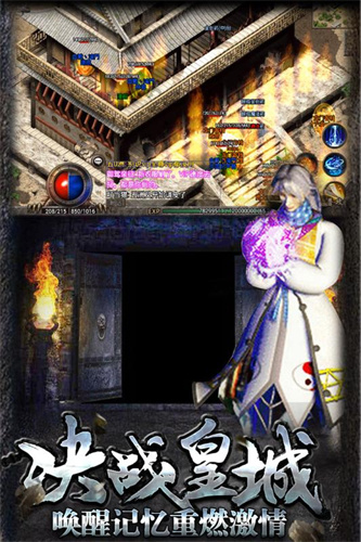 热血传说5