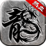热血传说 v1.0.82000