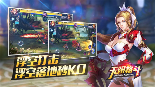 无限格斗1