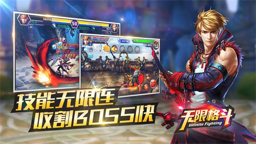 无限格斗3