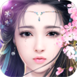 御剑情缘 v1.25.8