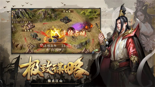 攻城掠地3