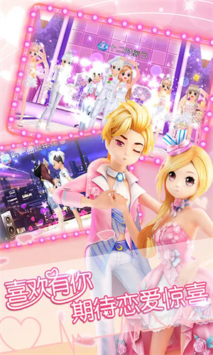 恋舞OL1