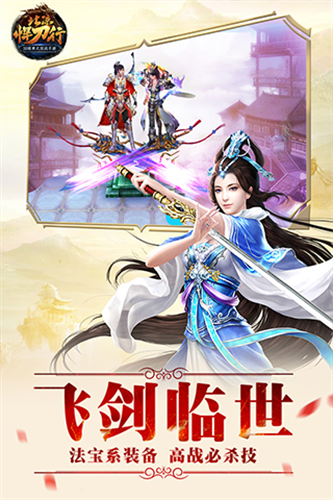 北凉悍刀行3