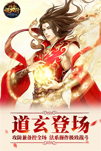 北凉悍刀行4