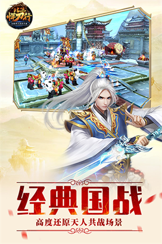 侠义2