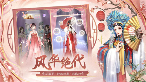 花之舞4