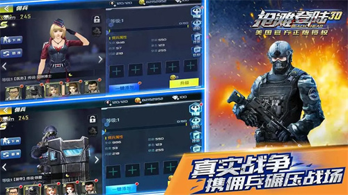 抢滩登陆3D2