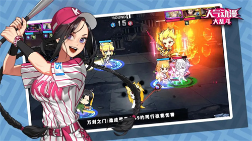 人气动漫大乱斗3
